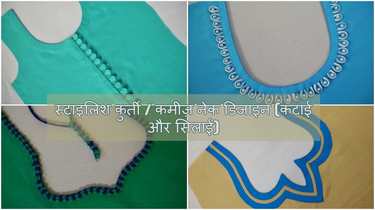 Stylish and easy kurti neck design cutting And stitching ...